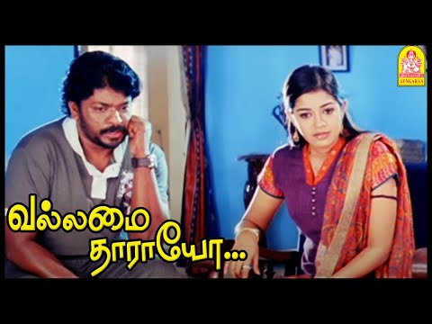 vallamai tharayo video songs