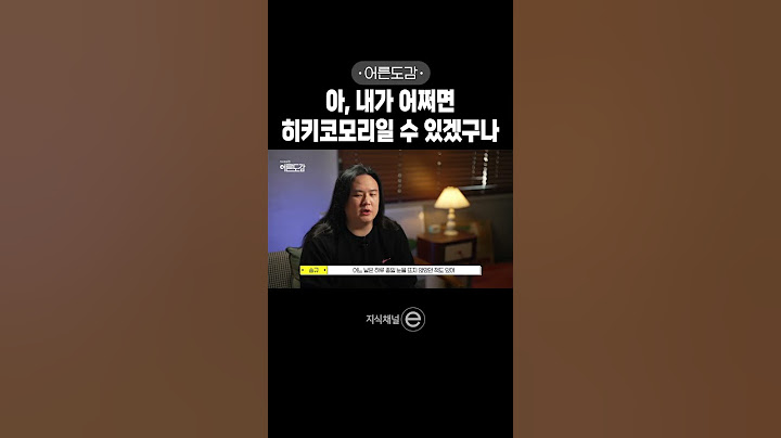 5년간의 고립 끝에 방 밖으로 나온 은둔형 외톨이의 이야기