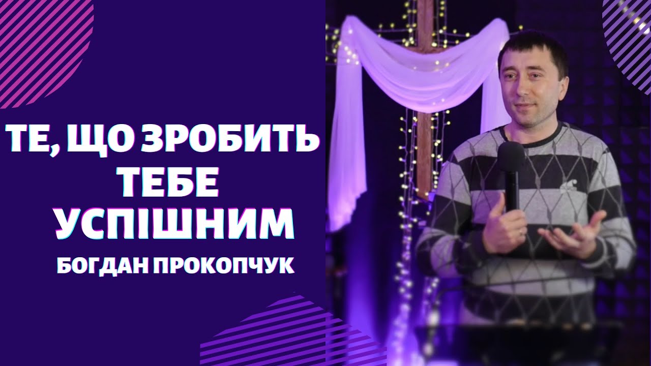 Прокопчук богдан иванович