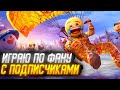 ЛОКАЛКИ, ИГРАЕМ С ПОДПИСЧИКАМИ В PUBG MOBILE! СТРИМ ПАБГ МОБАЙЛ!