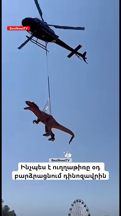 Դինոզավր՝ Երևանի երկնքում #dinopark #victorypark