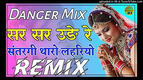 Satrangi Tharo LahriyoDj Remix -- Sar Sar Ude Re Satrangi Tharo Lahriyo -dance #dj_remix_song