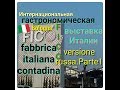ITALIA- FICO🍝🍰🎂🍷- FABBRICA ITALIANA CONTADINA. VERSIONE RUSSA. ГАСТРОНОМИЧЕСКИЙ  РАЙ ИТАЛИИ