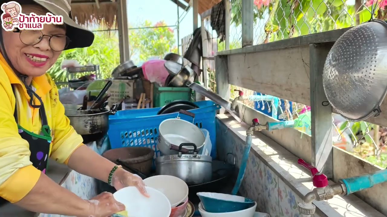 สะสางอ่างล้างจาน