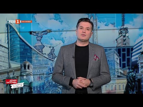 По света и у нас 18 01 2026 08 00 по БНТ 