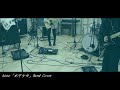 Aooo 水中少女 Band Cover Aooo 水中少女 Band Cover