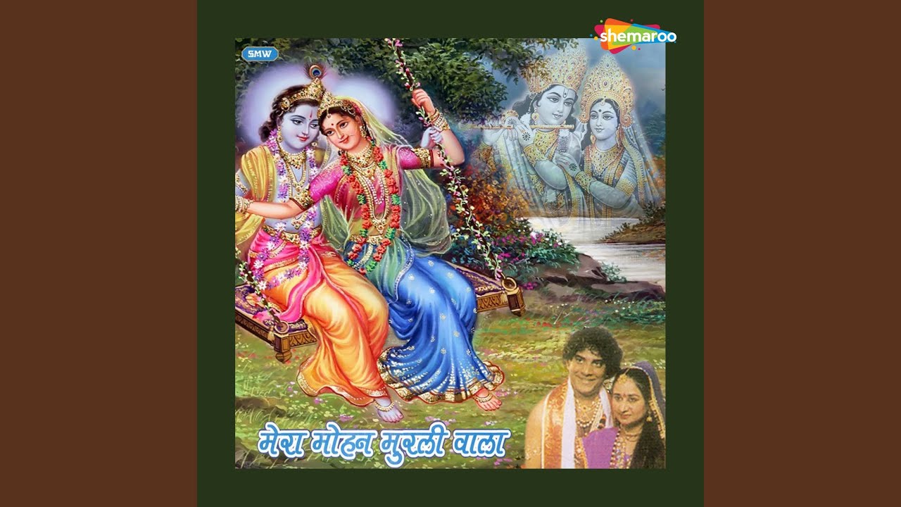 Gori Kab Tak Nain