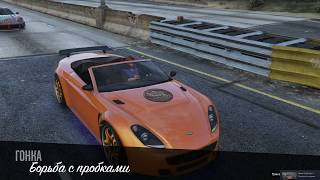 #LEVELPRINGLES GTA Online «Водила» | 1 место от 1 лица