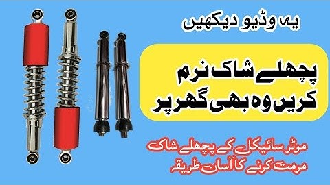 motorcycle CD70 Rear shocks hard problem solution || CD70 bike rear Shocks repair complete detail