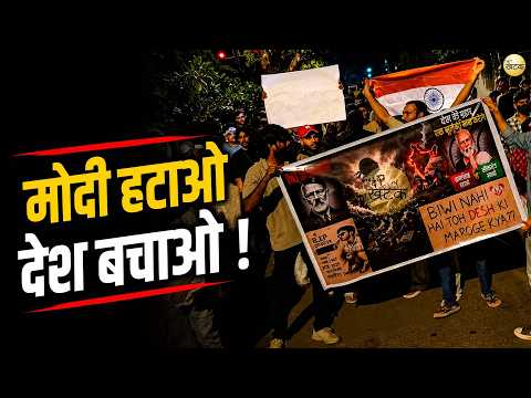 युवाओ की एक ही आवाज मोदी हटाओ देश बचाओ