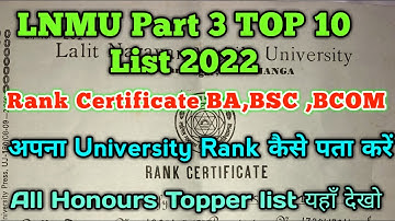 Lnmu Part 3 University Rank Certificate 2022 ||Lnmu Part 3 Top 10 Merit List यहाँ से पता करो