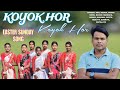 Koyok hor koyok hor  new santali easter sunday song 2024  eastersunday santalichristiansong