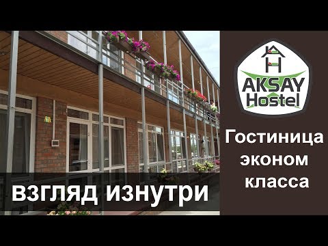 Video: Poznámky Od Faisal Hostel - Matador Network