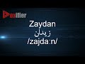How To Pronunce Zaydan زيدان In Arabic Voxifier Com 