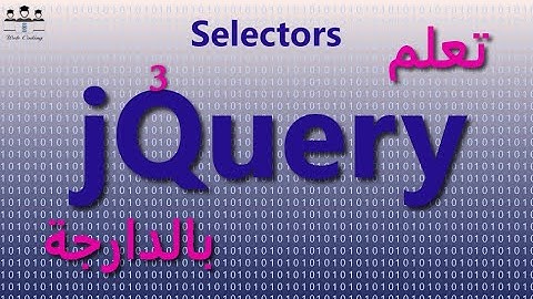 3#  jQuery Selectors (element, id, class.....) Darija