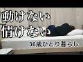 【1週間VLOG】途中で中断してしまった