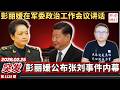 老灯开讲最新 Mp3 Mp4 Free download