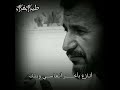 الشاعر طاهر الطائي أبوذيات طركاعه أتموت كرهت الروح ياربي مليتهه