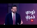تودې خبرې-ایا د افغانستان د ستونزو حل دوحه کې ده؟