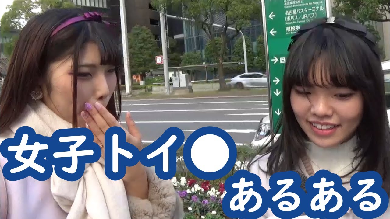 女子トイレ あるある Youtube