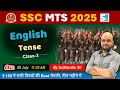 SSC MTS 2025 English Time &amp; Tense | SSC MTS Batch | Sarkari Job News | Sudhanshu Sir | Class - 3