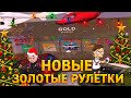 КРУЧУ ЗОЛОТЫЕ РУЛЕТКИ НА РОДИНА РП ЮЖНЫЙ ОКРУГ (GTA CRMP RODINA RP)