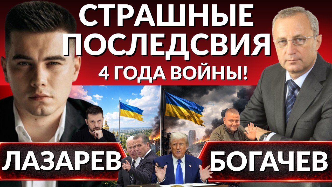 4 года краха. Фронт на грани обрушения. ТРАМП требует отставки Зеленского. ВОЙСКА в ярости. Мир или?