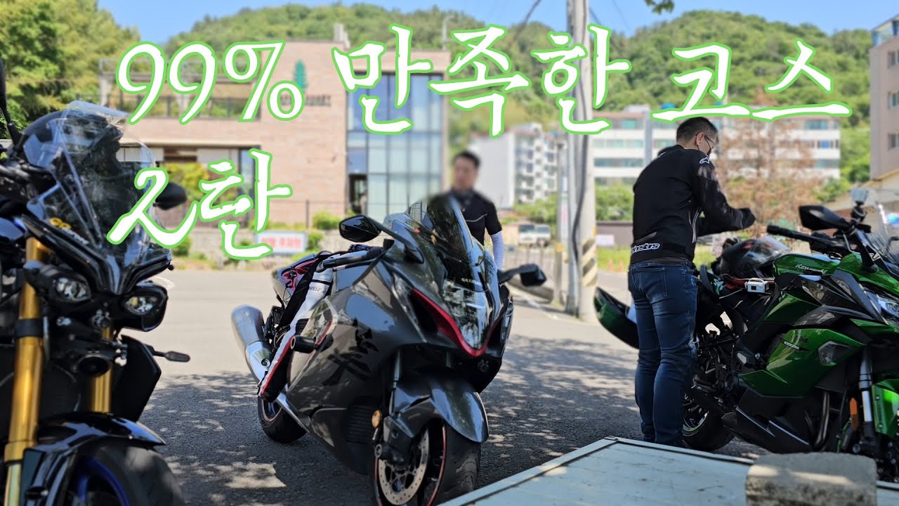 지리산 투어 맛집 명소[닌자 1000sx Kawaski]Motorcycle trip | 오토바이 | 바이크 | south korea | ninja | korea road
