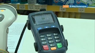 Видео Сумма оплаты картой без пин-кода вырастет (автор: Мир Белогорья)