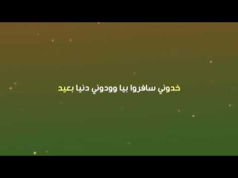 رامي صبري عيونه لما قابلوني حاله واتس