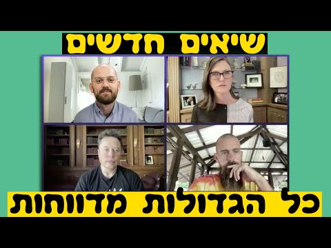 כנס ביטקוין המדדים בארה"ב בשיא כל הזמנים וסין משתגעת