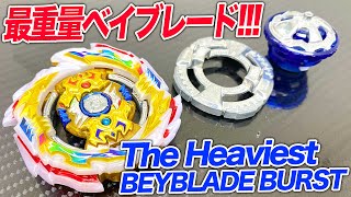 【最重量ベイ】テンペストソロモン.Wh.Cm 1Sが最強すぎる!【ベイブレードバースト超王】The Heaviest BEYBLADE BURST SUPERKING 【最重量ベイ】テンペストソロモン.Wh.Cm 1Sが最強すぎる!【ベイブレードバースト超王】The Heaviest BEYBLADE BURST SUPERKING