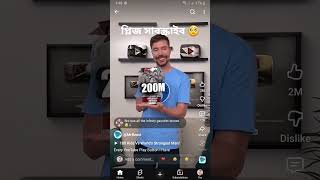 #video #unfrezzmyaccount #shortvideos #viral #ekmotahathighumechala #sad  @MrBeast