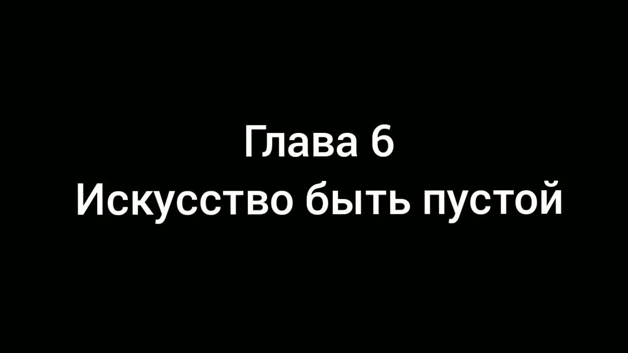 Тайша Абеляр - Магический переход. Глава 6 [аудиокнига] - YouTube