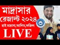 Live  madrasah board madhyamik result 2024 kivabe dekhbo  wb high madrasah alim fazil result 2024