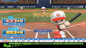パワプロ16 新球種開発で作成した変化球紹介 2 Youtube
