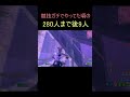 もう少しで300人!!#フォートナイト #shorts