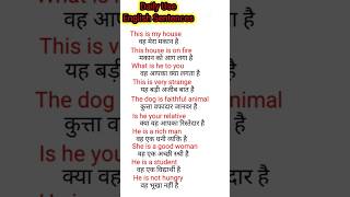 #english #englishspeaking #spokenenglish #vocabulary #shortvideo #englishspeakingpractice  #easy