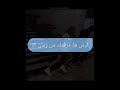 ليش ما عرفتك من زمان ليش ما عرفتك من زمان