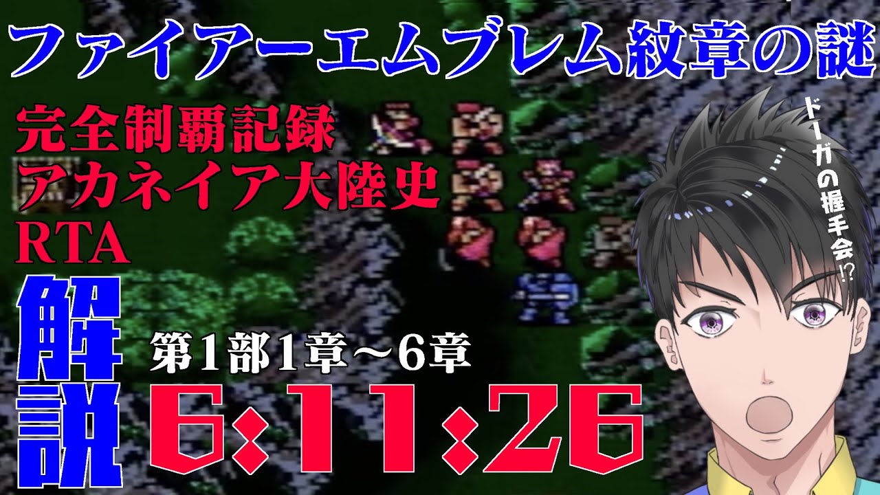 太陽学兄貴 ファイアーエムブレム紋章の謎完全制覇記録アカネイア英雄史 Biim兄貴攻略wiki Gamerch 太陽学兄貴 ファイアーエムブレム紋章の謎完全制覇記録アカネイア英雄史 Biim兄貴攻略wiki Gamerch
