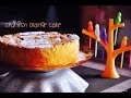 Spanish Orange Cake with Almonds | Gluten Free Fatless Cake | Recipes are Simple