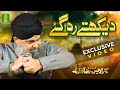 DEKHTE REH GAYE ALHAJJ MUHAMMAD OWAIS RAZA QADRI Alnoor Media Production0345770770 DEKHTE REH GAYE ALHAJJ MUHAMMAD OWAIS RAZA QADRI Alnoor Media Production0345770770