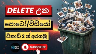 Recover Deleted Photos & Videos in 2 Minutes 🔥 screenshot 3