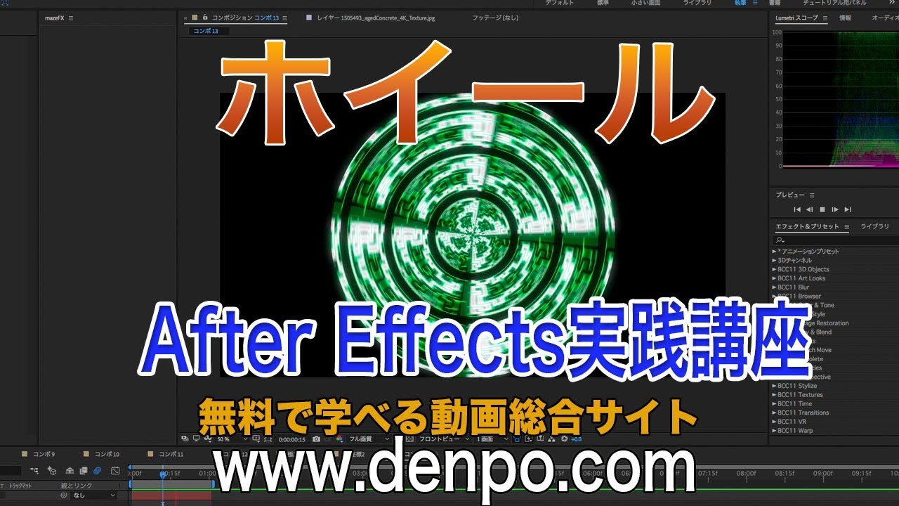 After Effects 音に合わせて振動するホイール Youtube