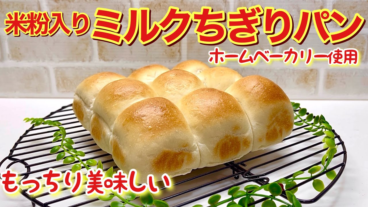 中古】(未使用・未開封品) ホームベーカリーで簡単手づくり! 体に  