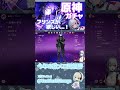 【大感謝】推しを引き当てたオタクの反応【原神】