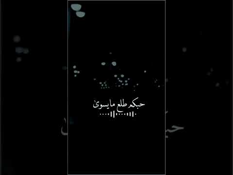 الى هنا وتنتهي عشرتكم المو حلوه ستوريات و حالات واتس اب