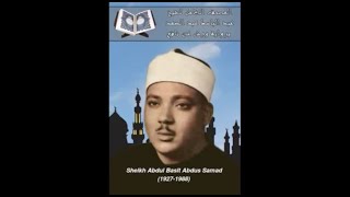Qari Abdul Basit Sheikh Minshawi Qari Mustafa Ismail recite Surah Thariq (re-uploaded)