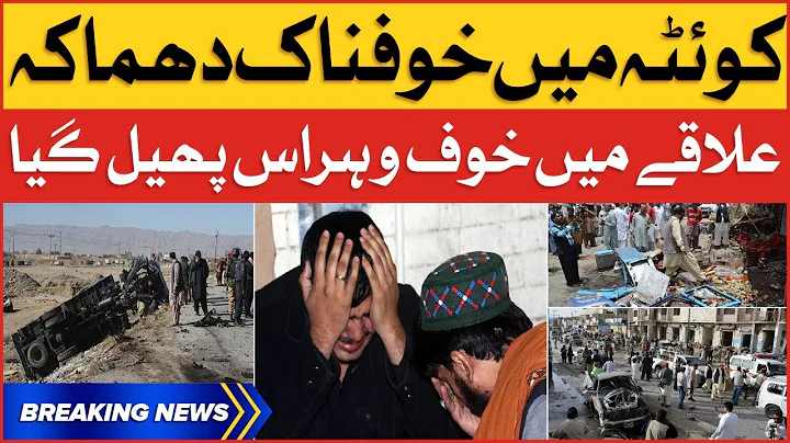 Quetta Mein Khoufnak Dhamaka | Latest Updates From Quetta | Breaking News