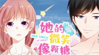 Her Smile Is Like a Candy S1 ENG SUB FULL /《她的微笑像颗糖》第一季 英文合集版